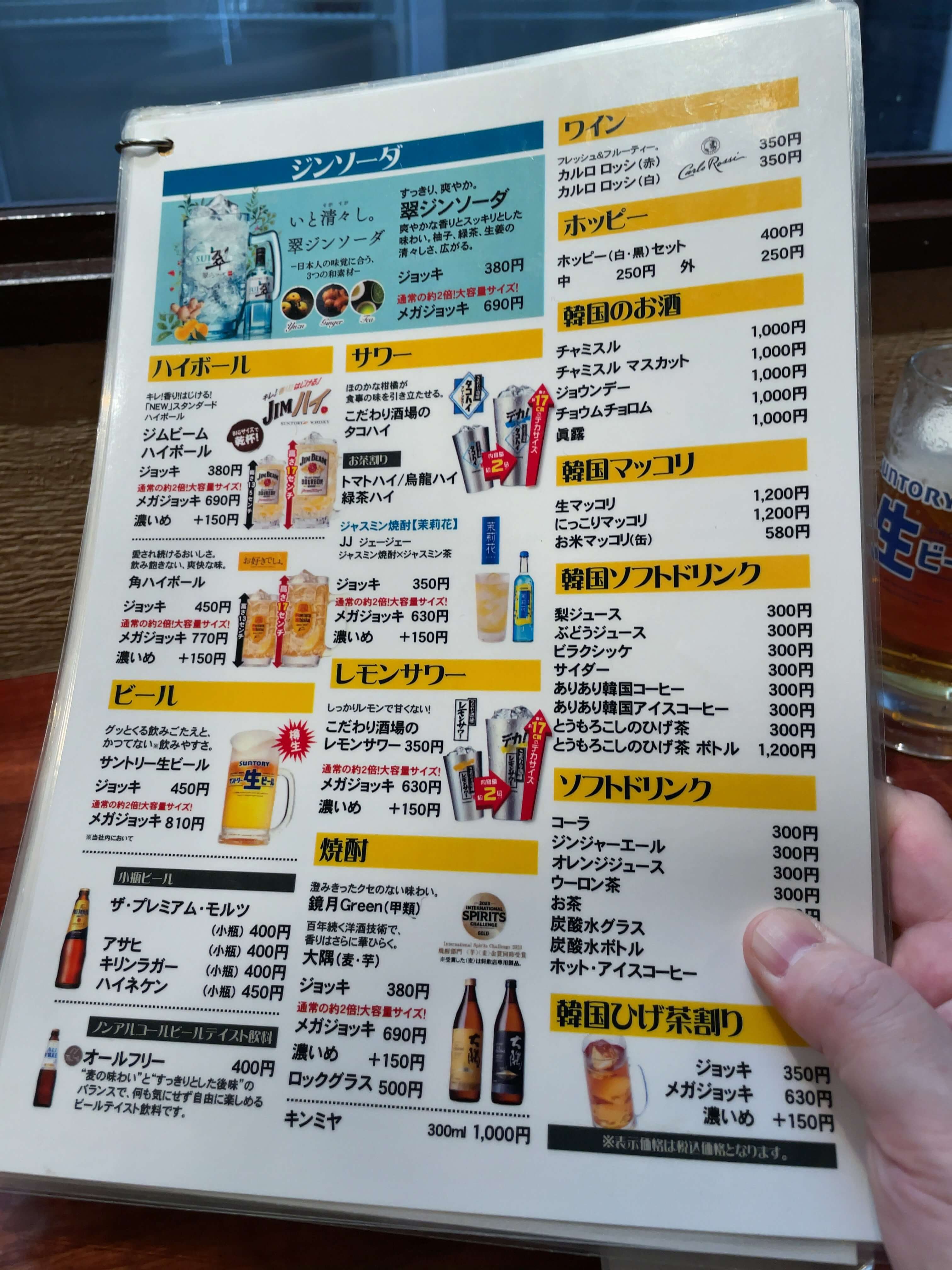 純’sコッチン　menu